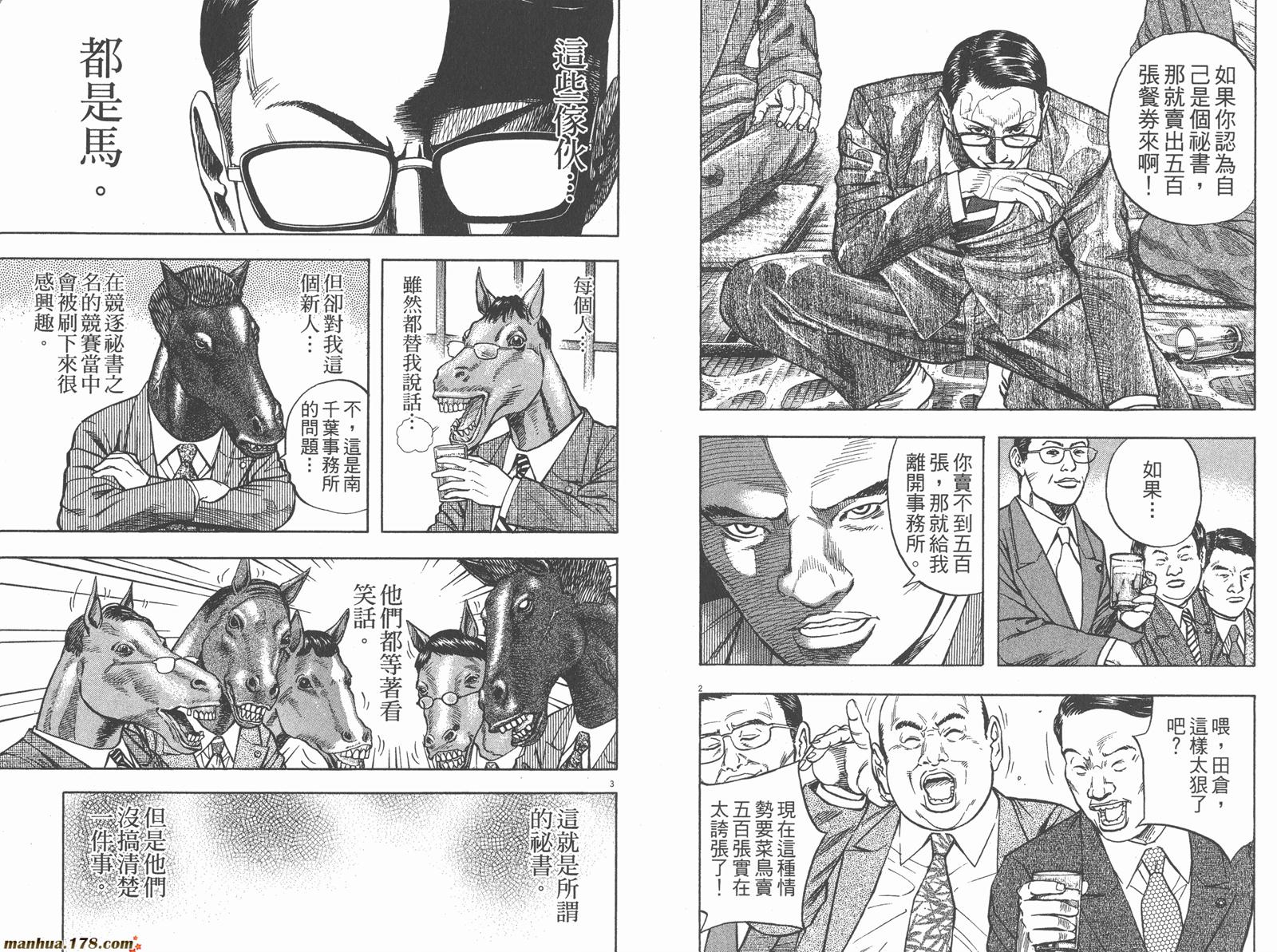 神鬼一族漫画-图40