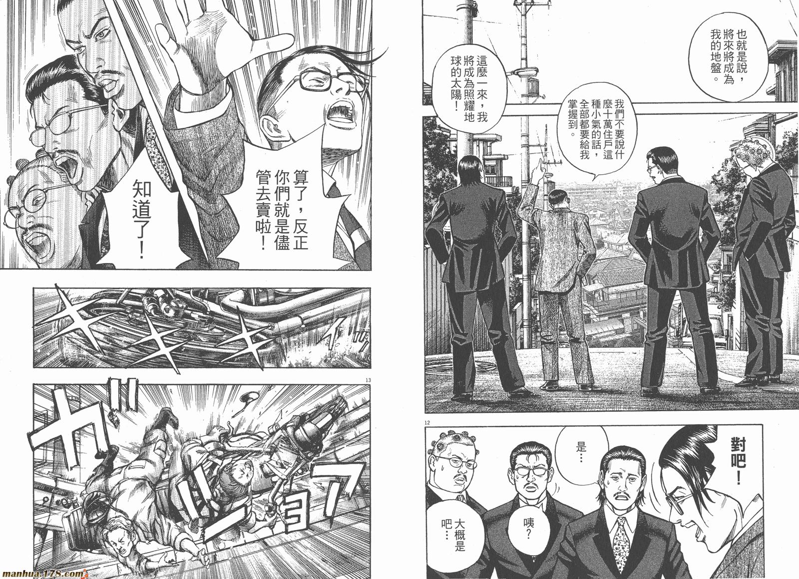 神鬼一族漫画-图45