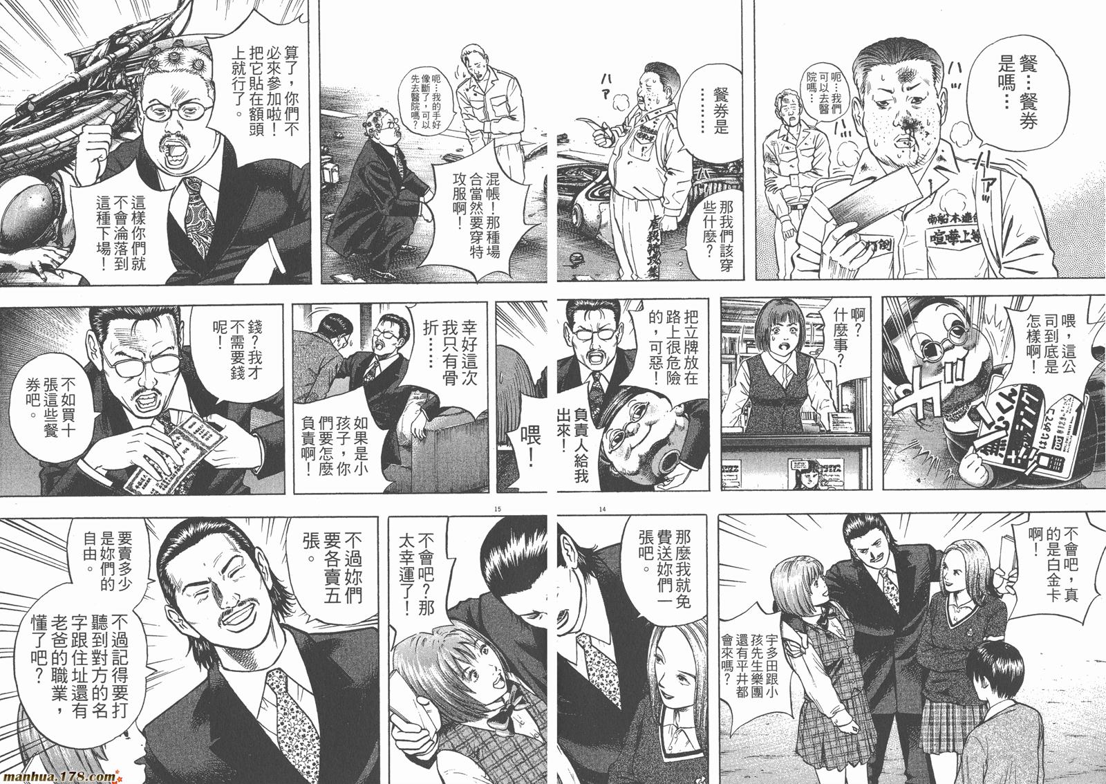 神鬼一族漫画-图46