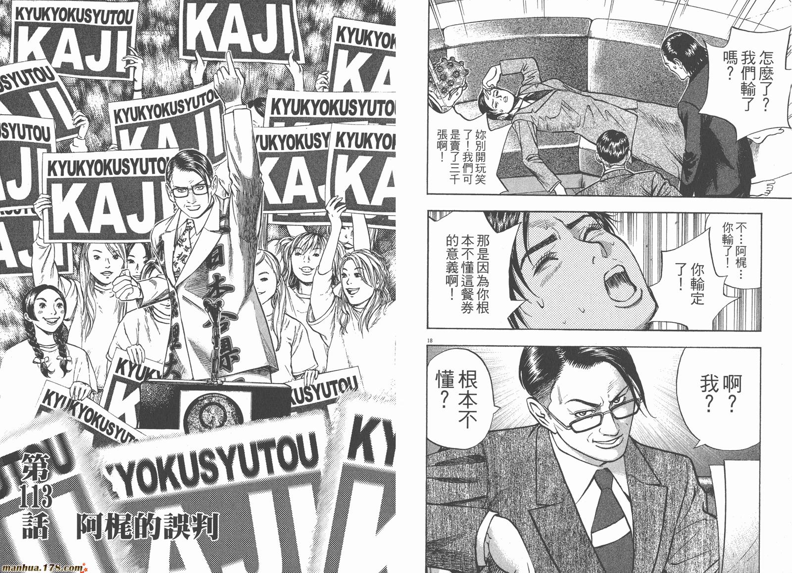 神鬼一族漫画-图48