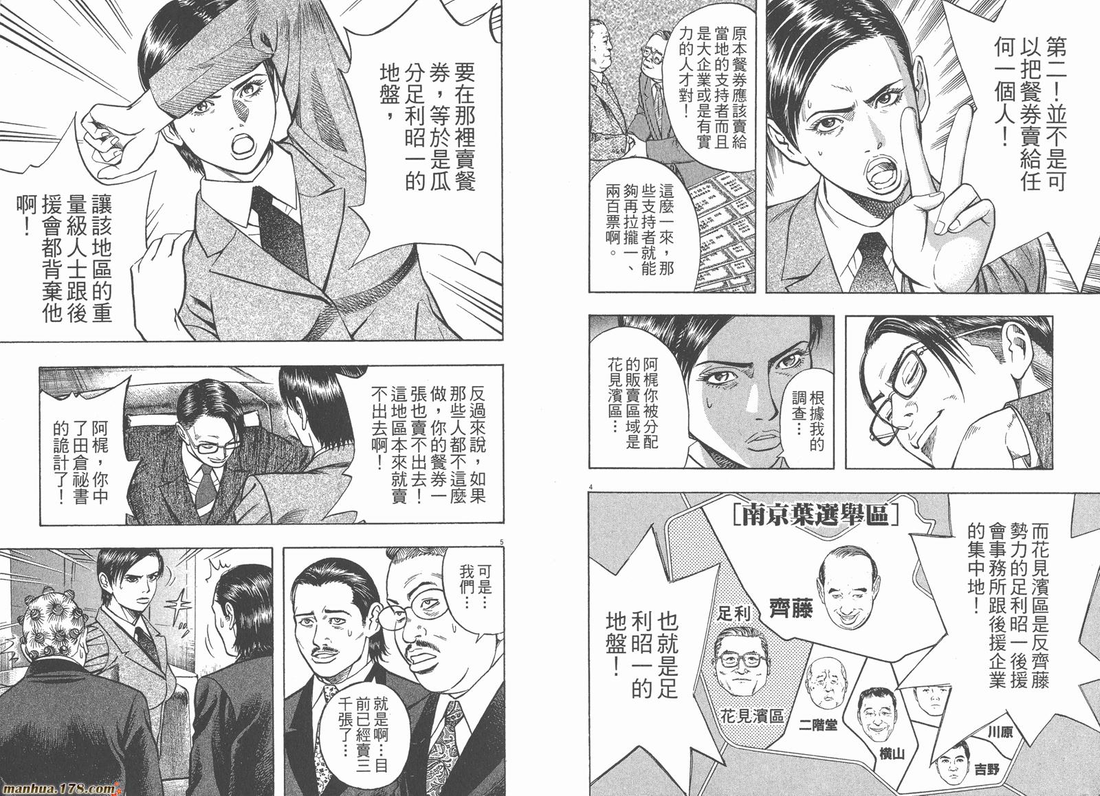 神鬼一族漫画-图50