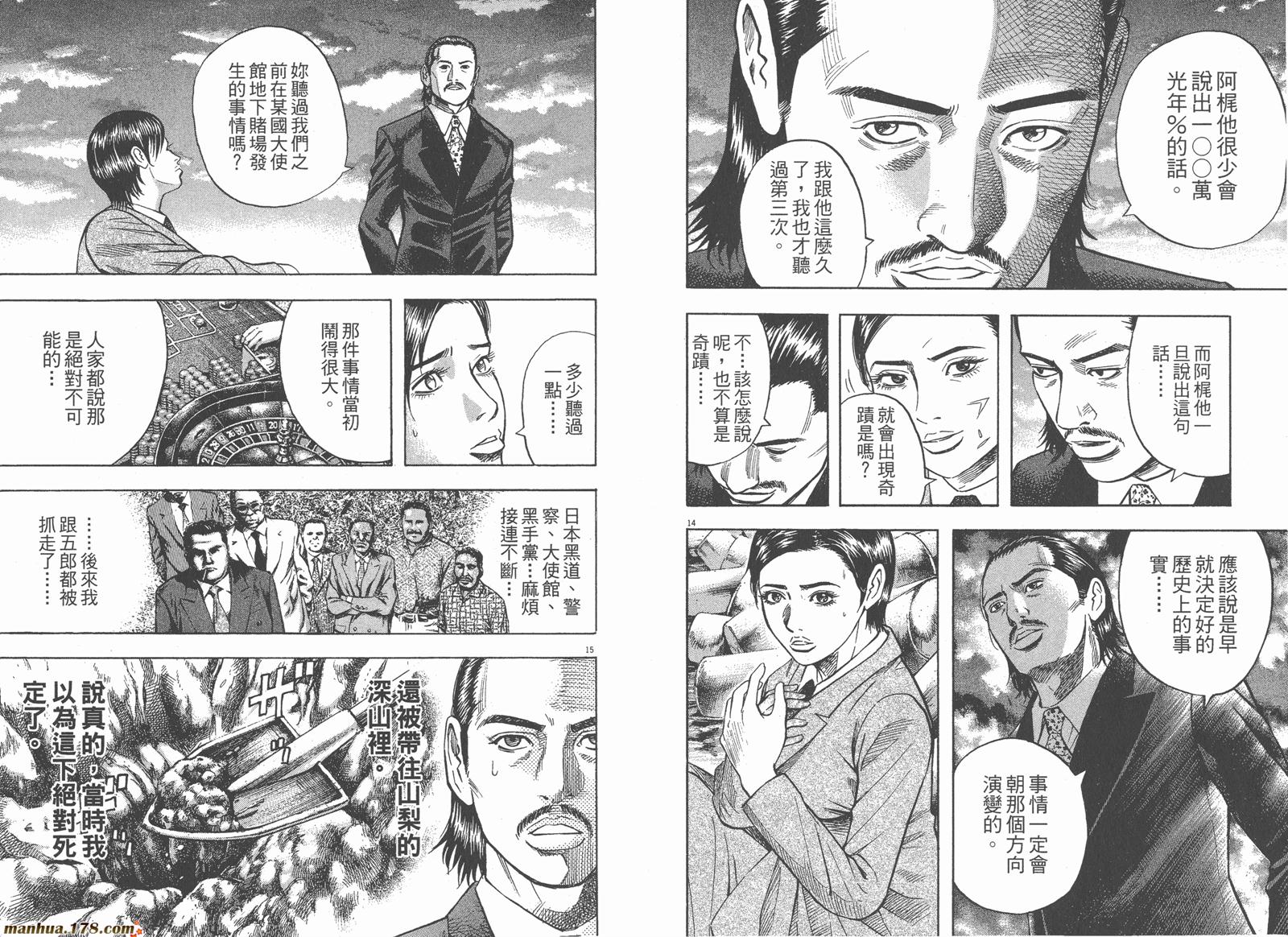 神鬼一族漫画-图55