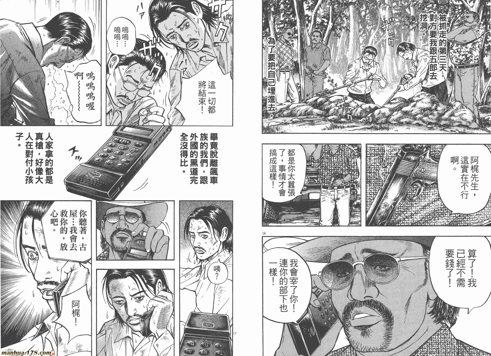 神鬼一族漫画-图56