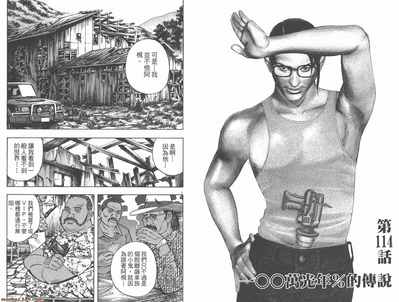 神鬼一族漫画-图58