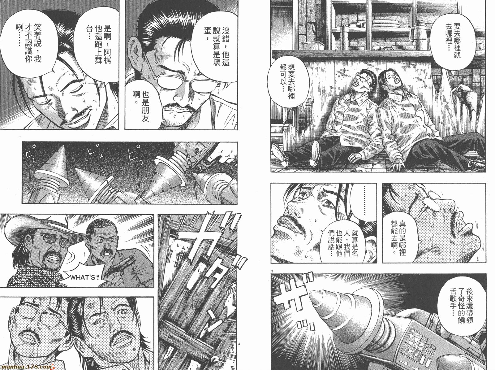 神鬼一族漫画-图59