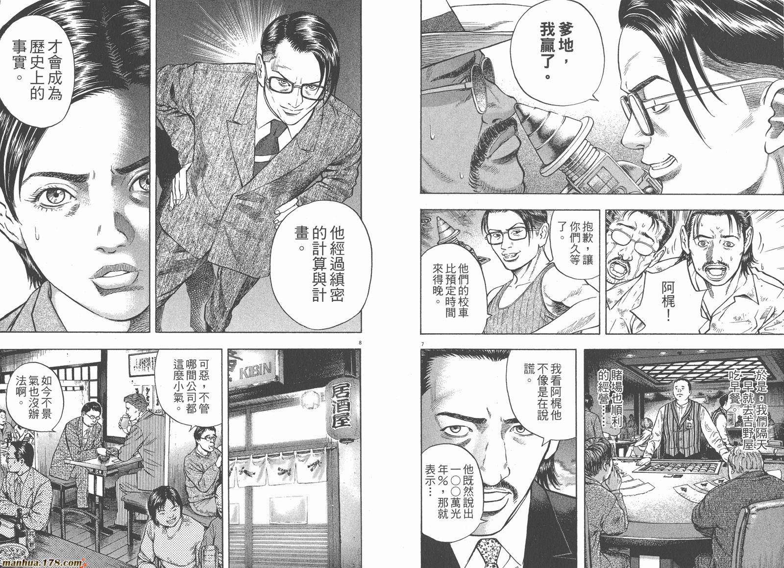 神鬼一族漫画-图61