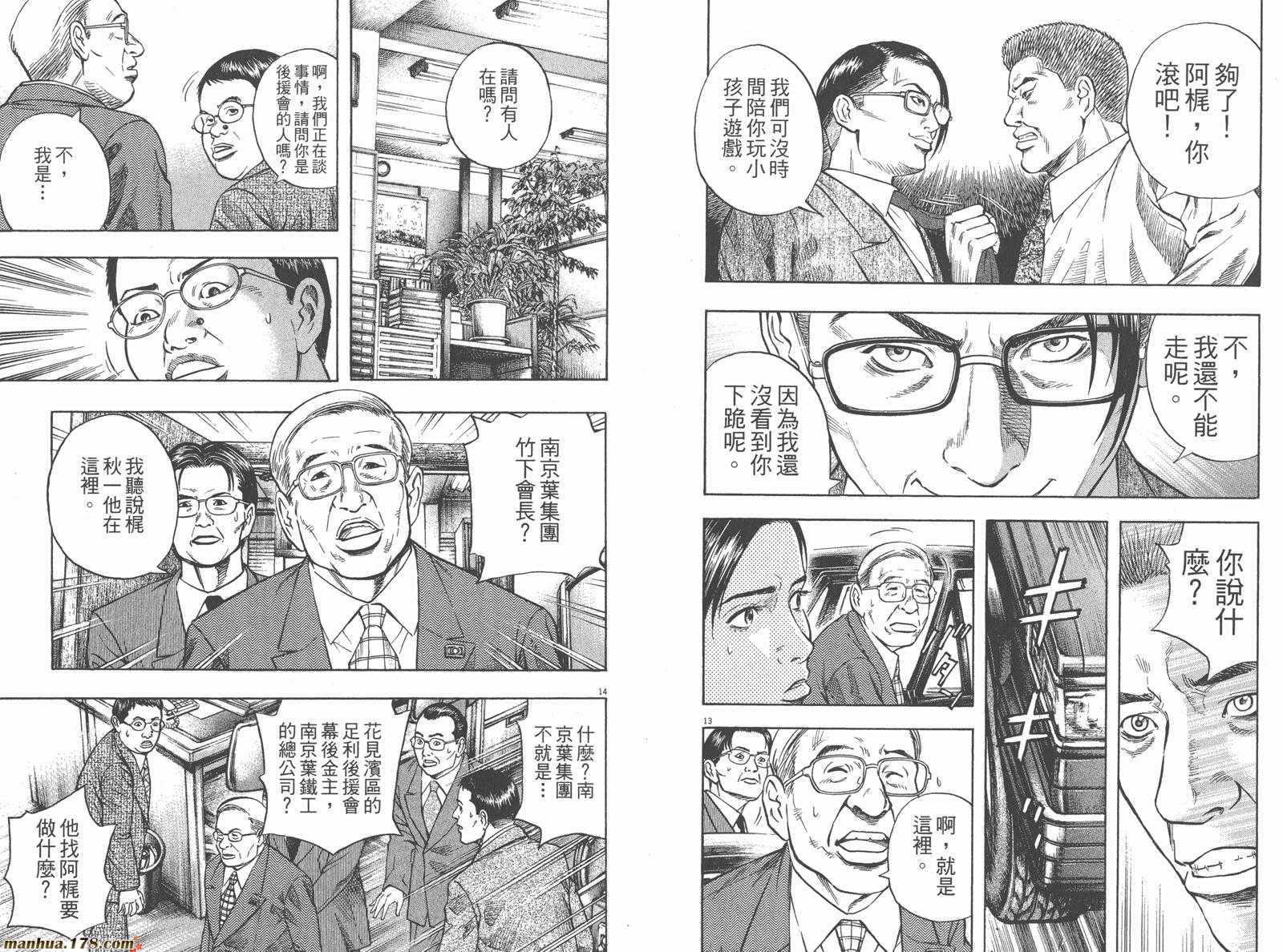 神鬼一族漫画-图64