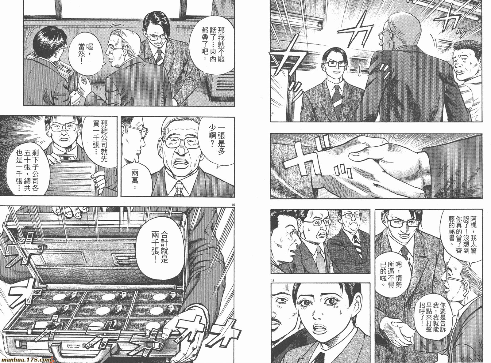 神鬼一族漫画-图65
