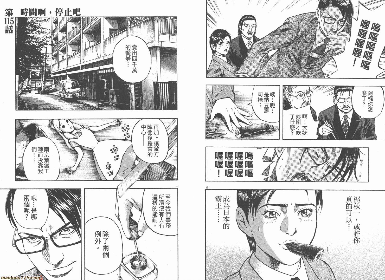 神鬼一族漫画-图67