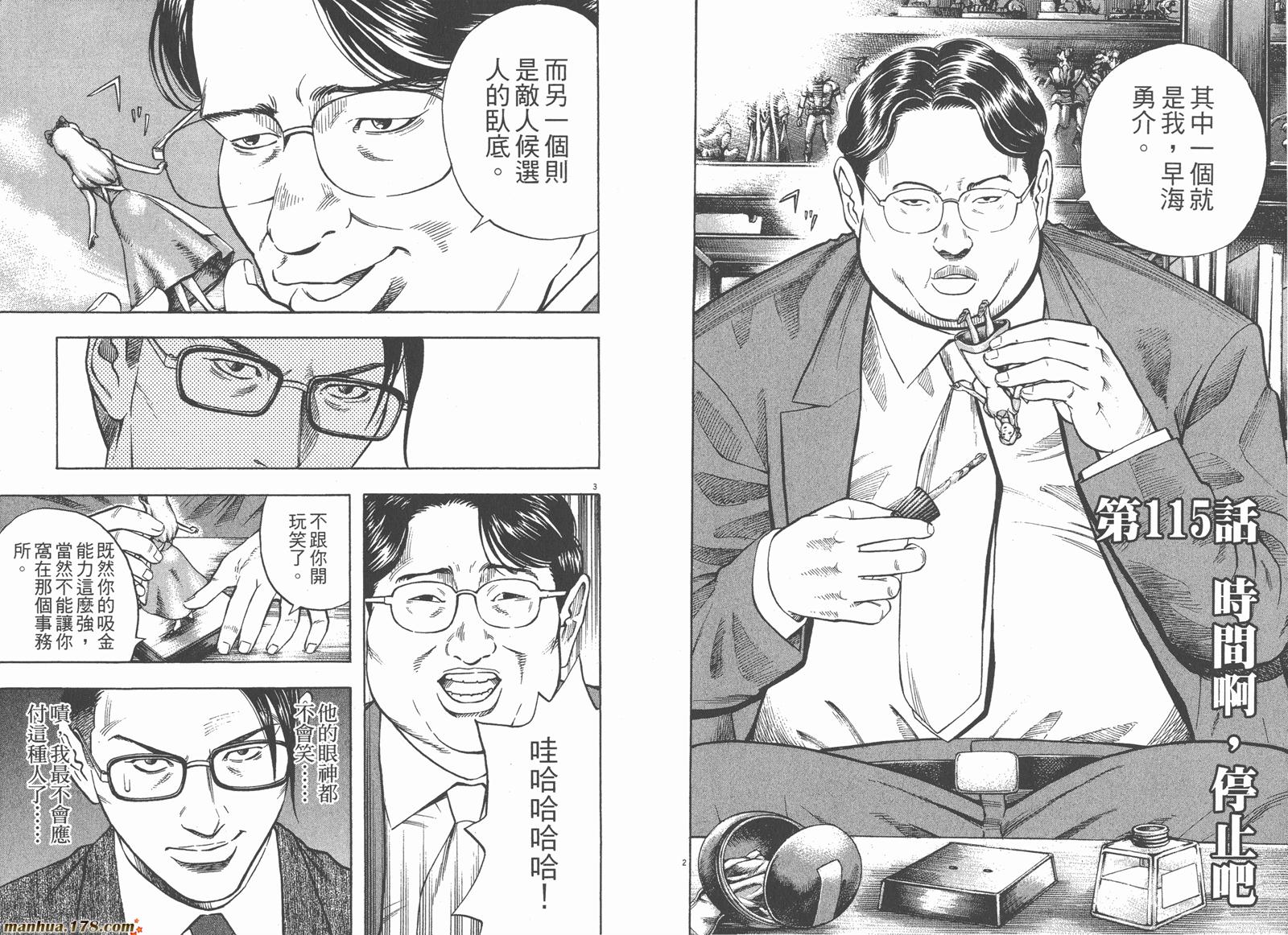 神鬼一族漫画-图68