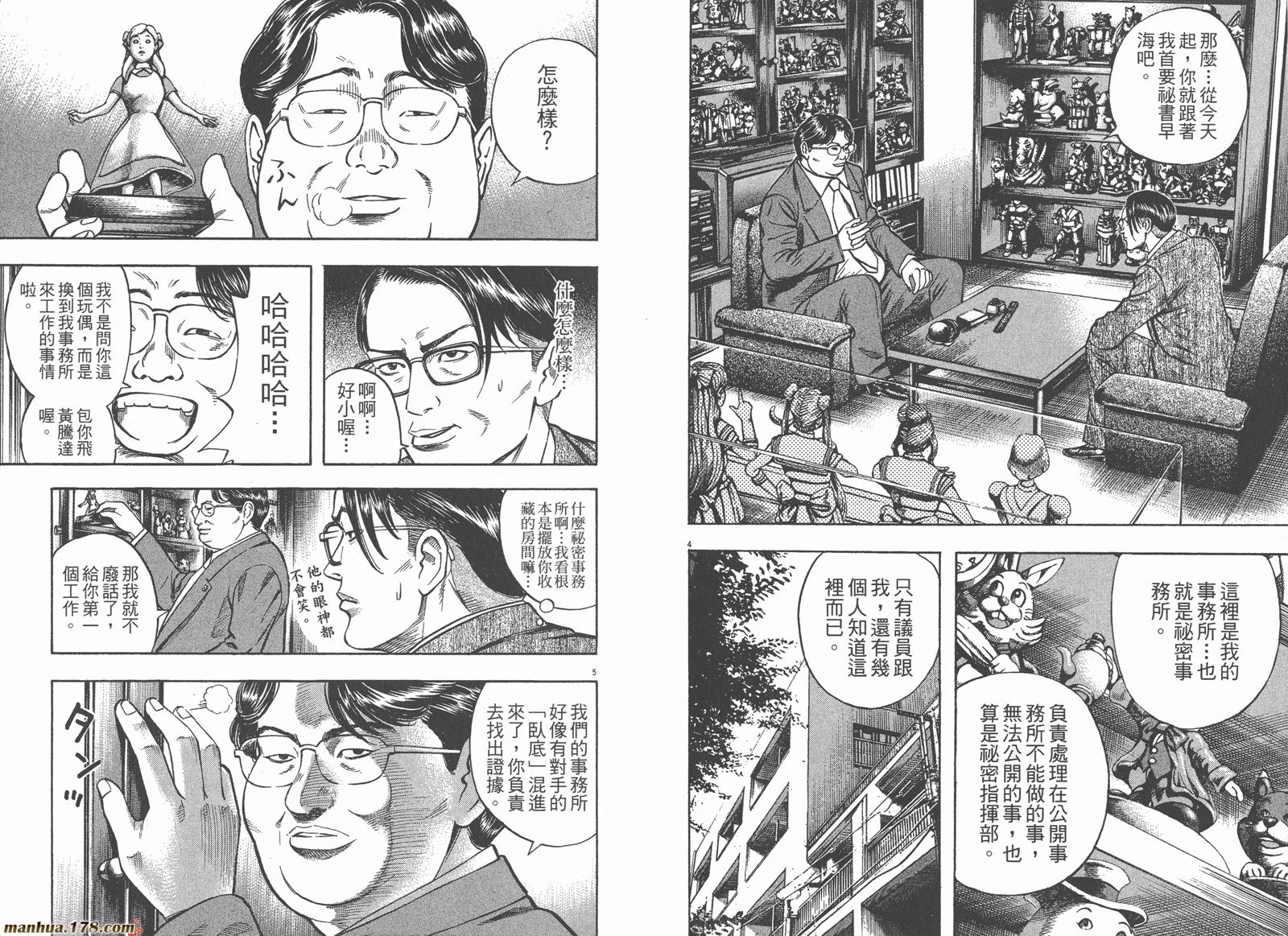 神鬼一族漫画-图69