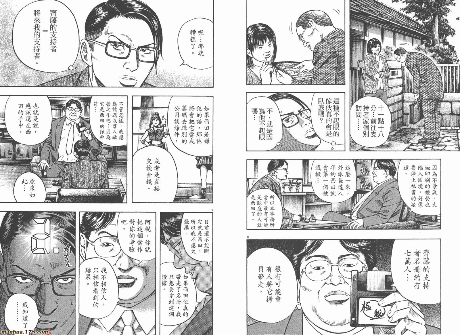 神鬼一族漫画-图71