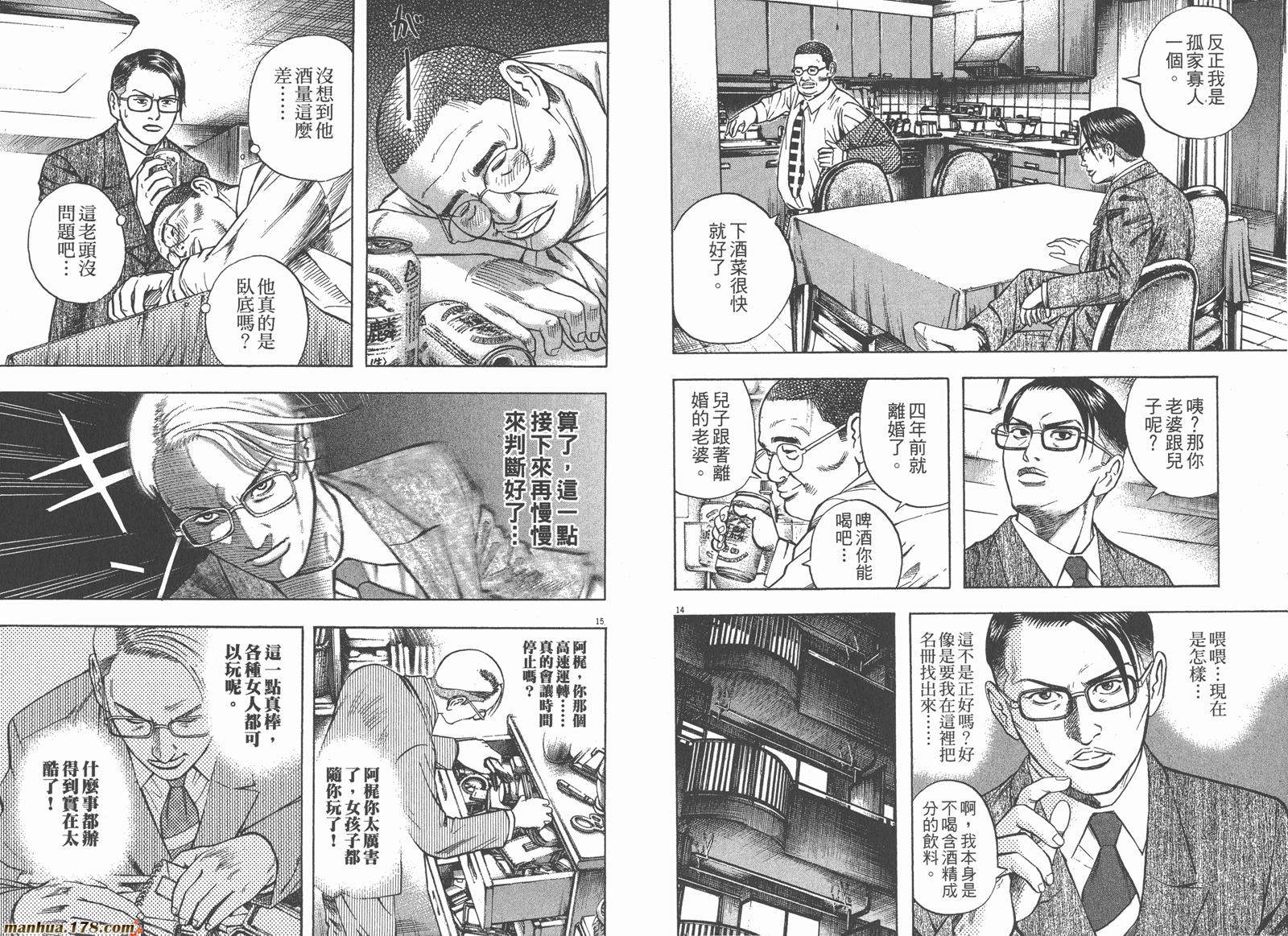 神鬼一族漫画-图74