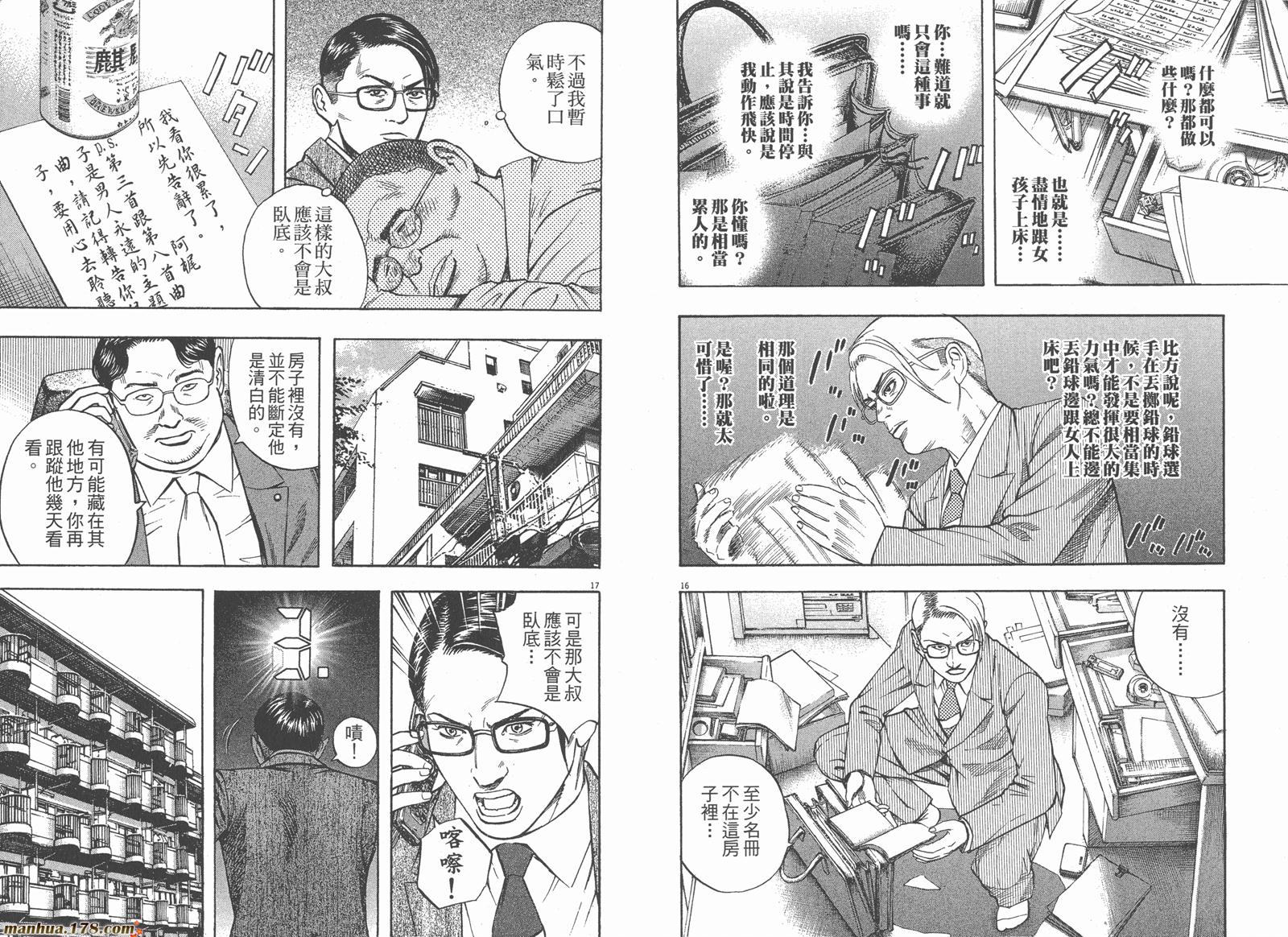 神鬼一族漫画-图75