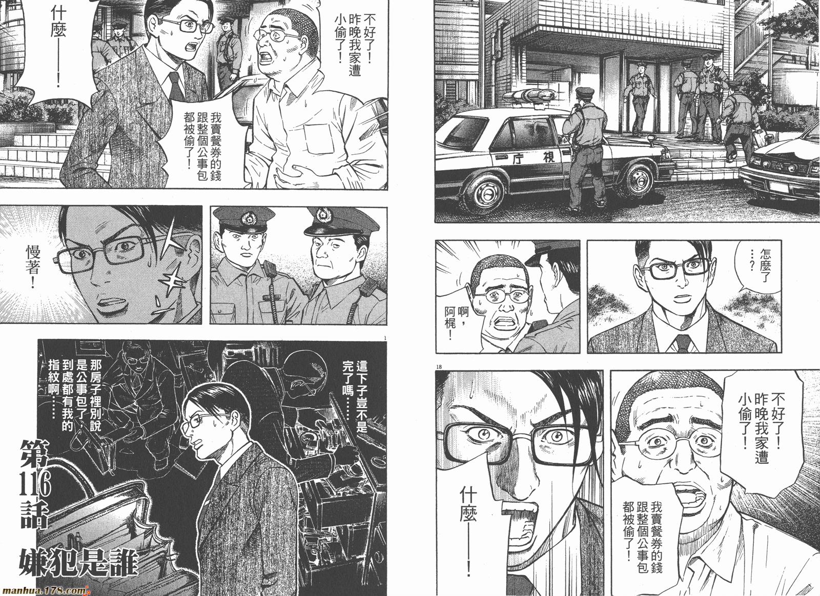 神鬼一族漫画-图76