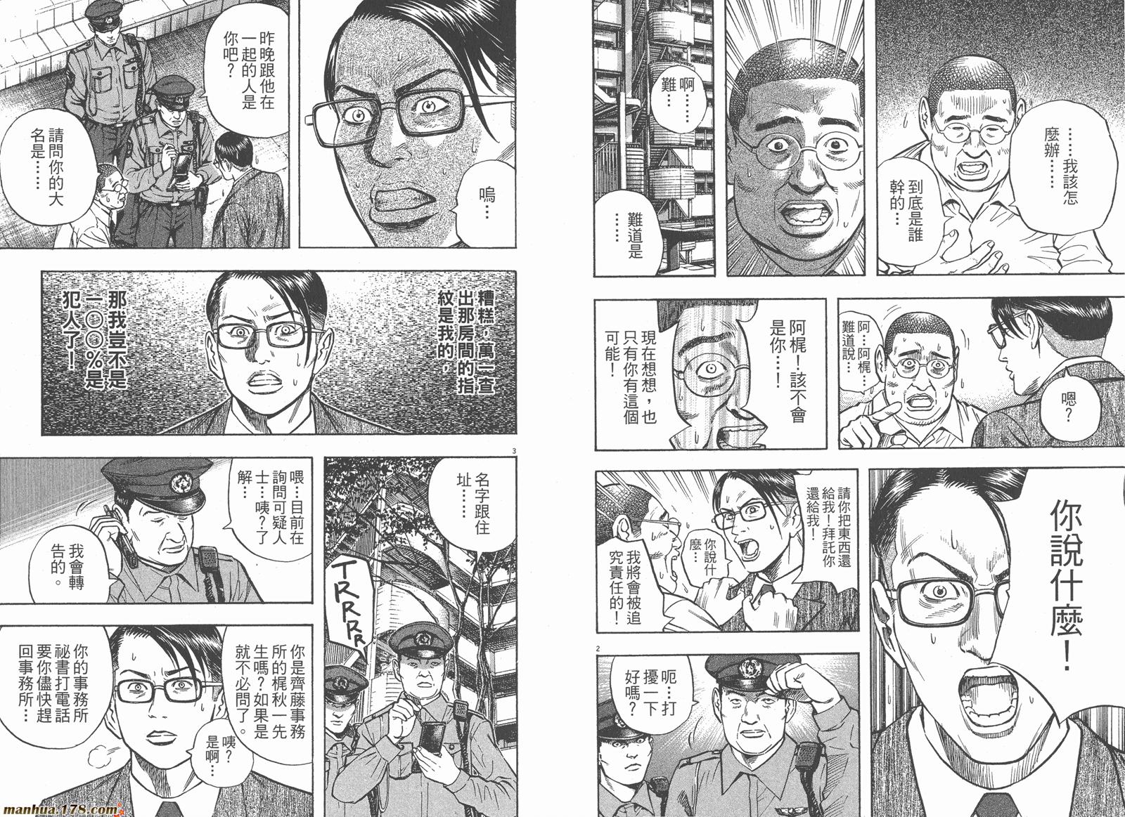 神鬼一族漫画-图77