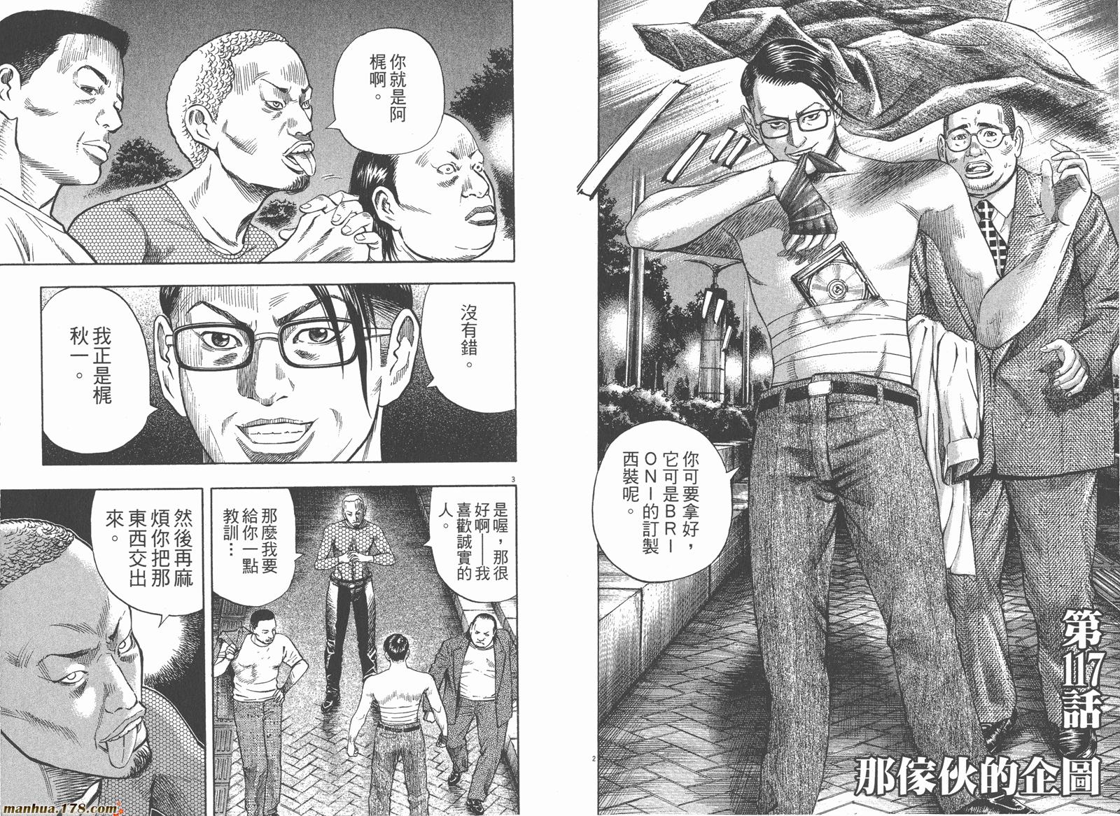 神鬼一族漫画-图86