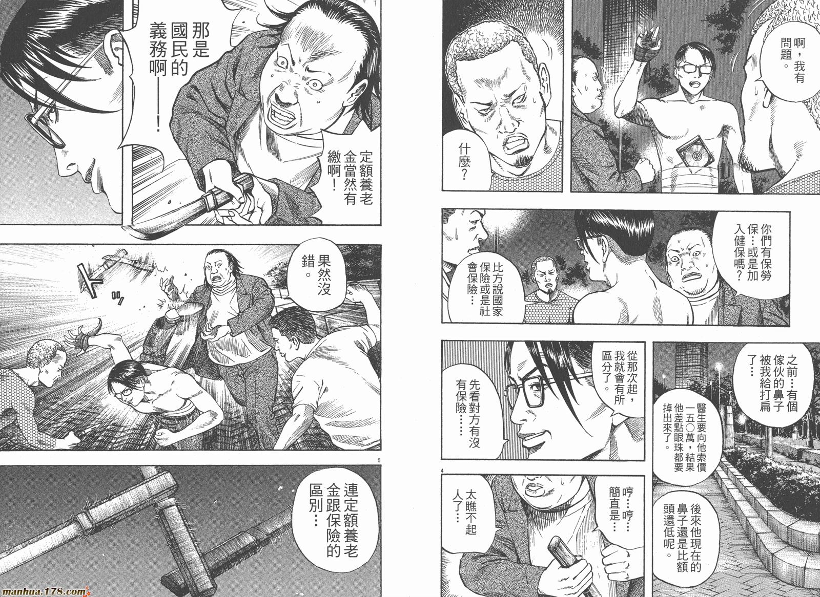 神鬼一族漫画-图87