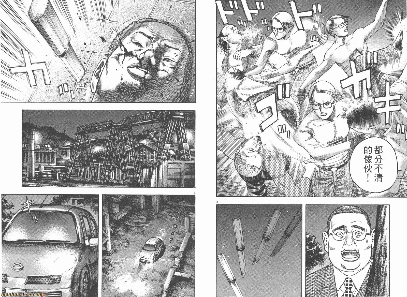 神鬼一族漫画-图88