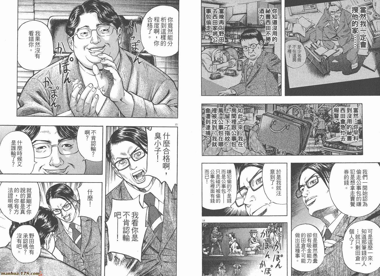 神鬼一族漫画-图92