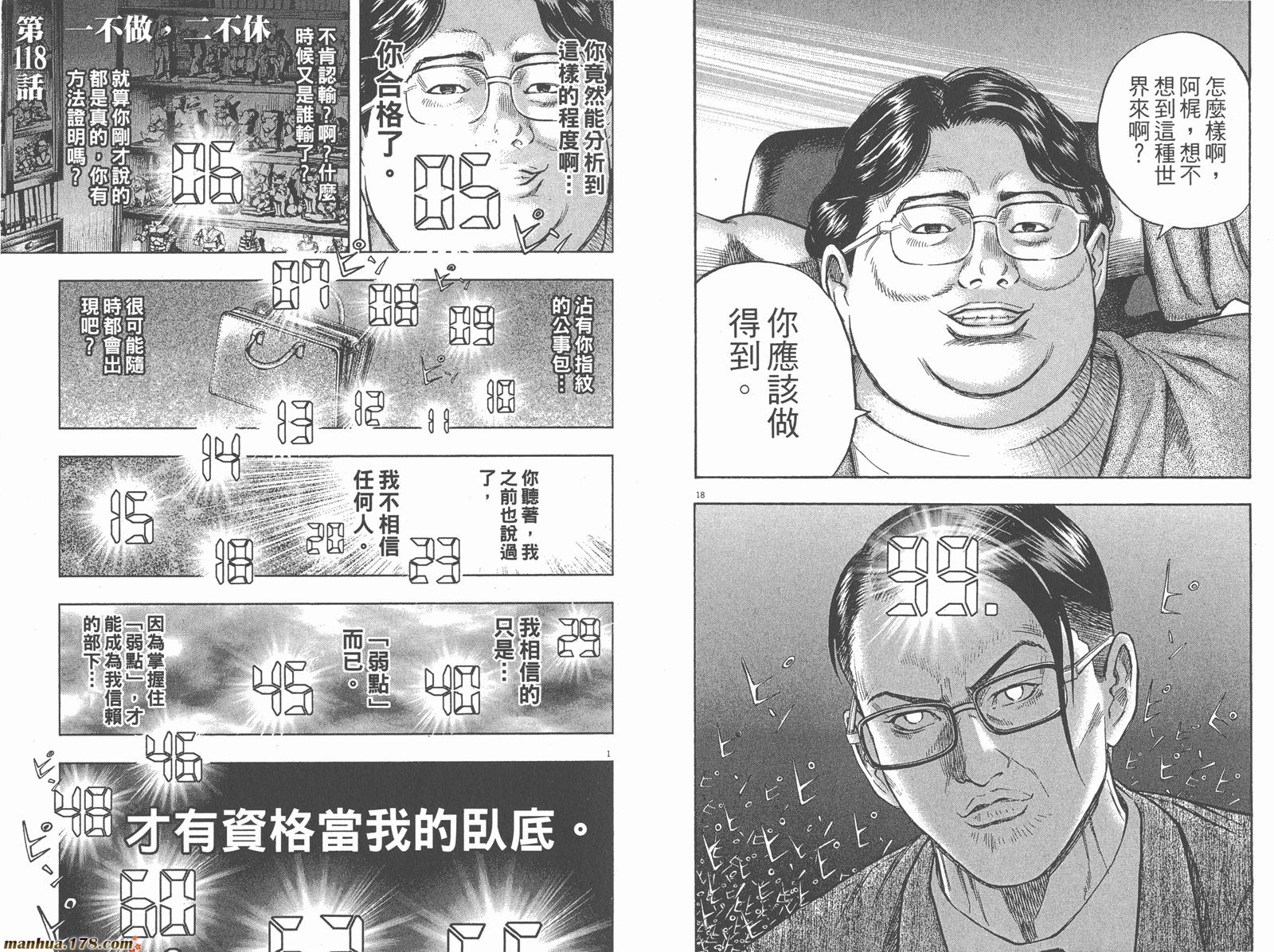神鬼一族漫画-图94