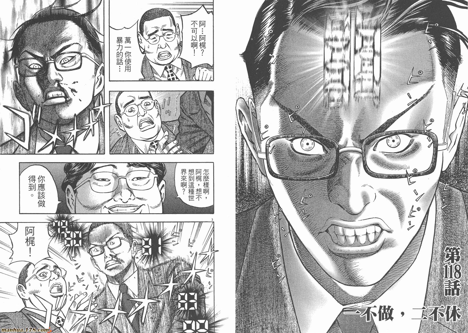 神鬼一族漫画-图95