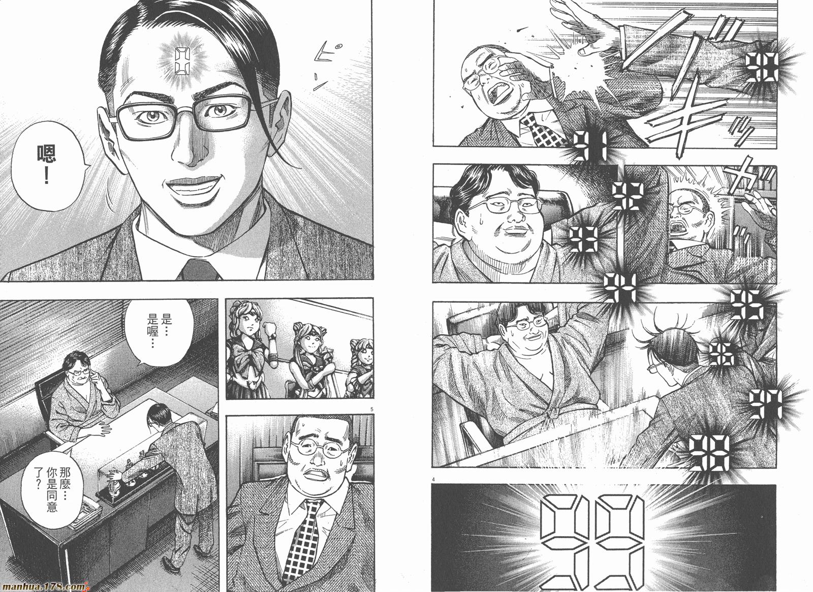 神鬼一族漫画-图96