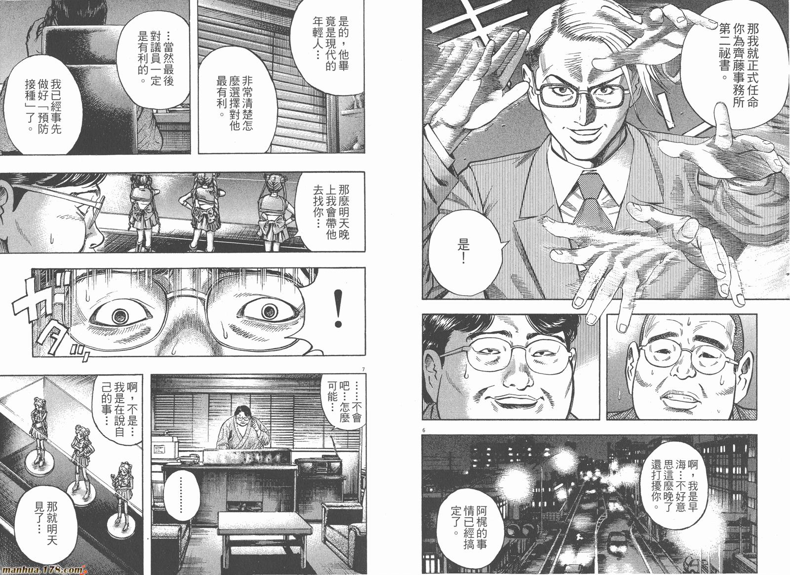 神鬼一族漫画-图97