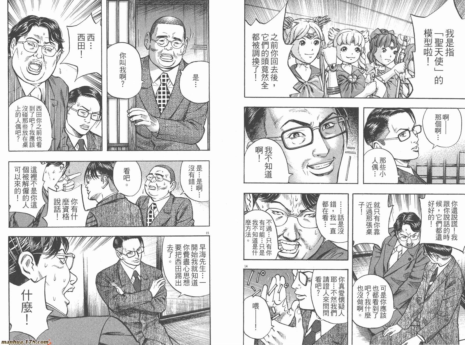 神鬼一族漫画-图101