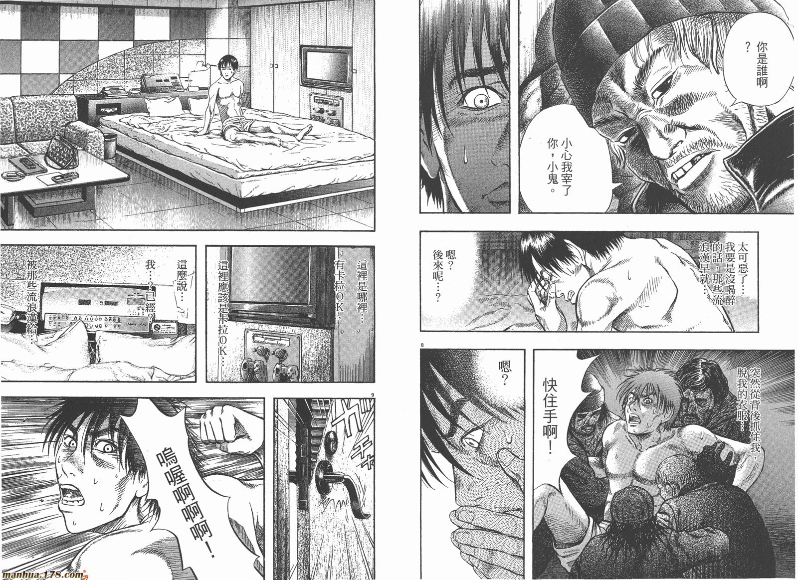 神鬼一族第3卷图