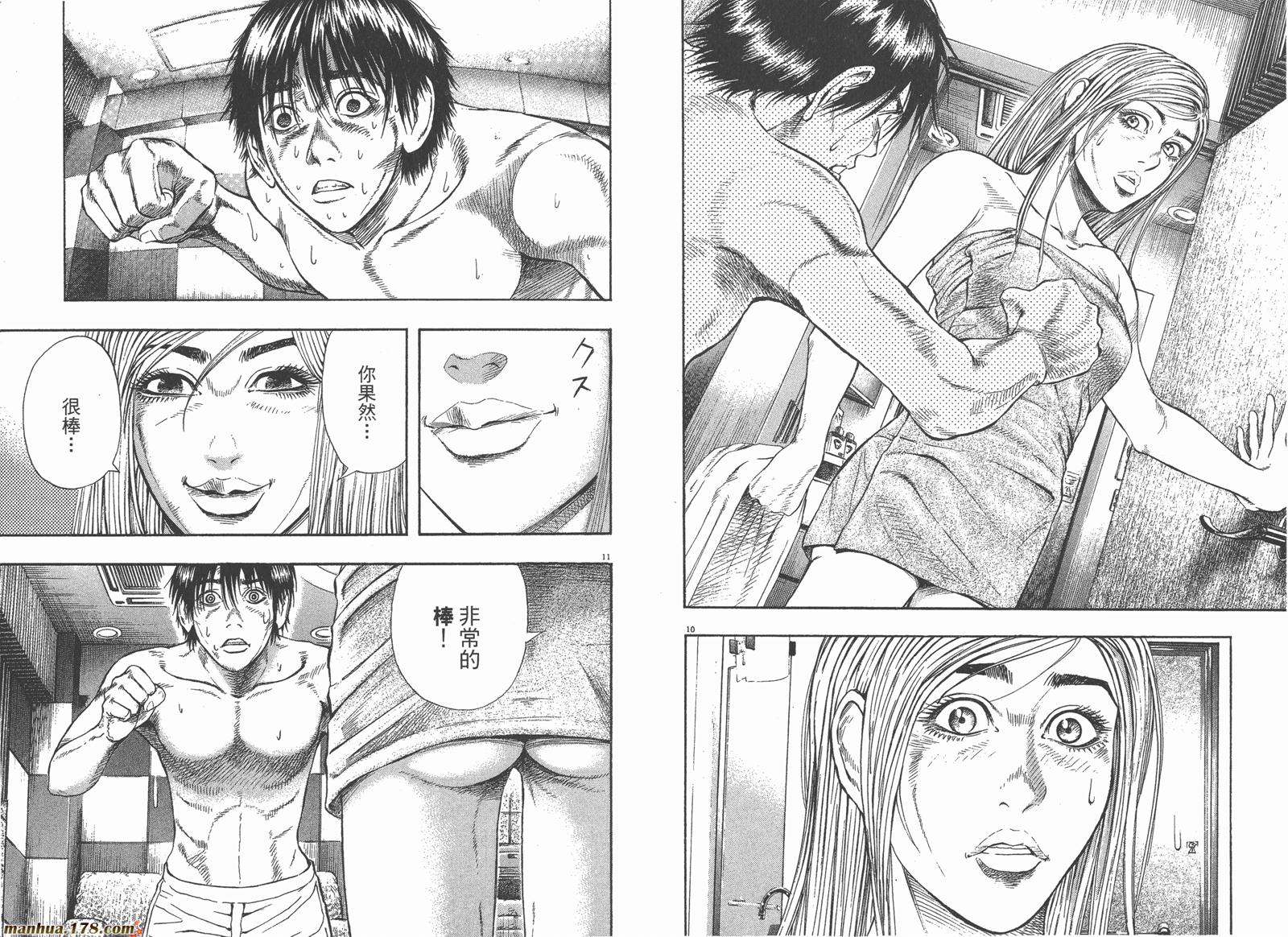 神鬼一族第3卷图