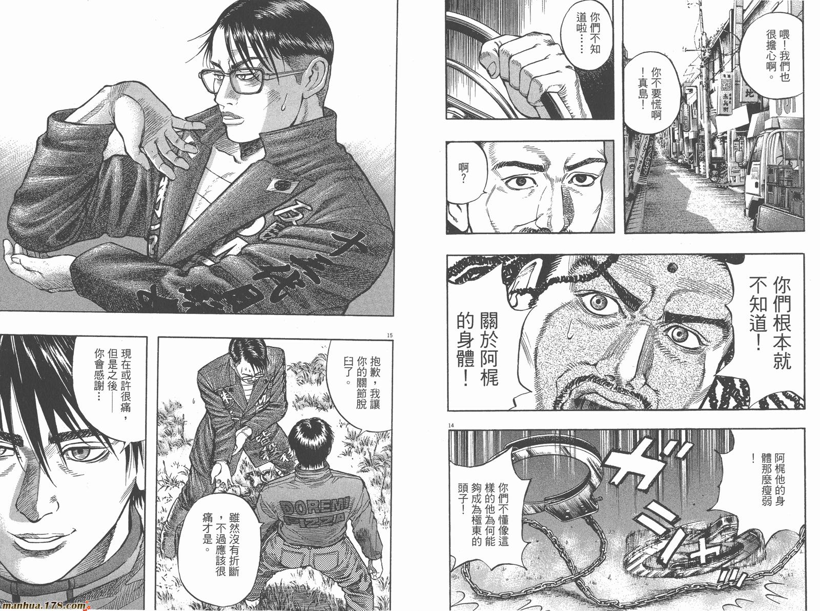 神鬼一族漫画-图36