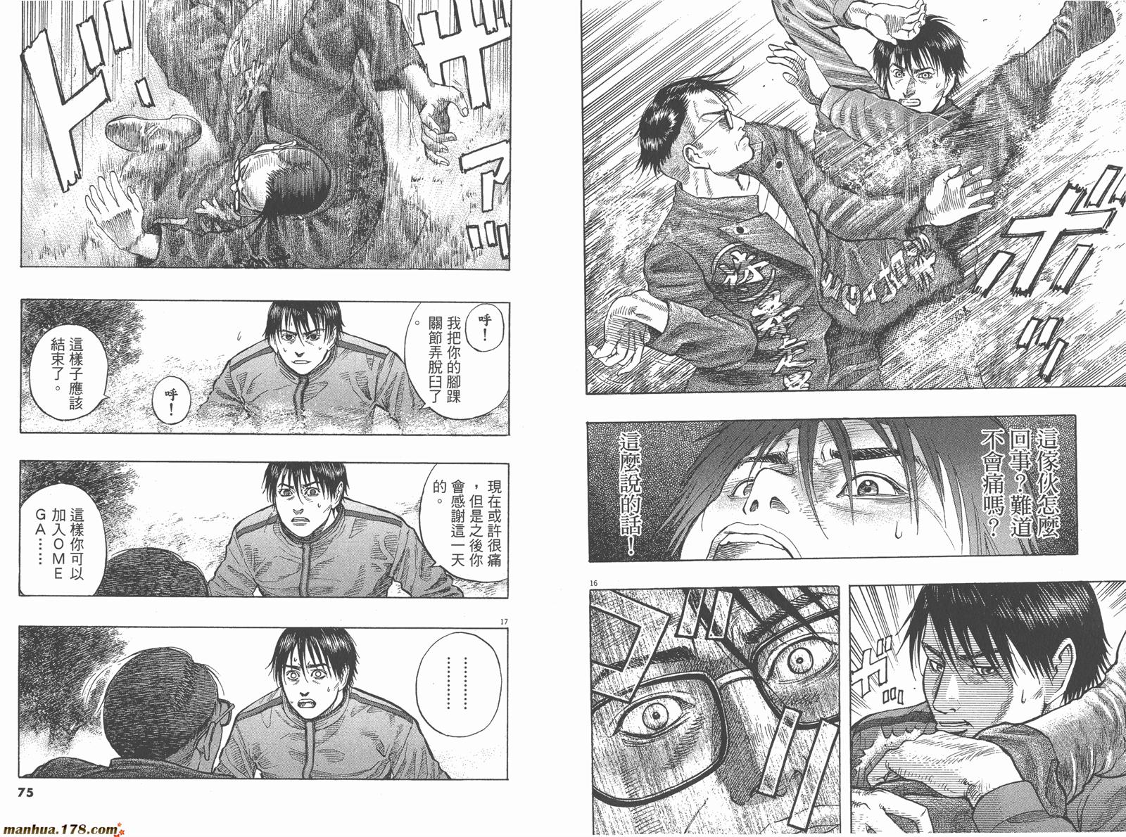 神鬼一族漫画-图37