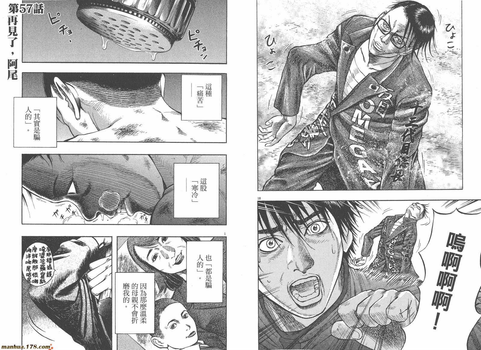 神鬼一族漫画-图38