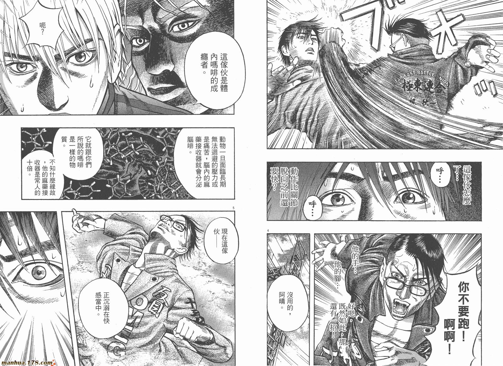 神鬼一族漫画-图40