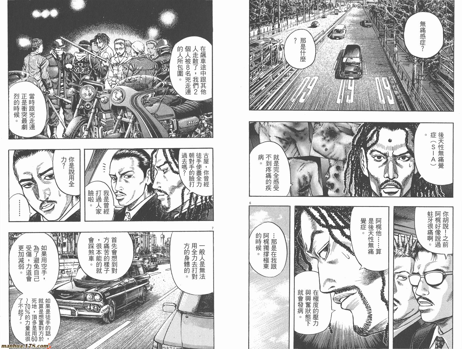 神鬼一族漫画-图41