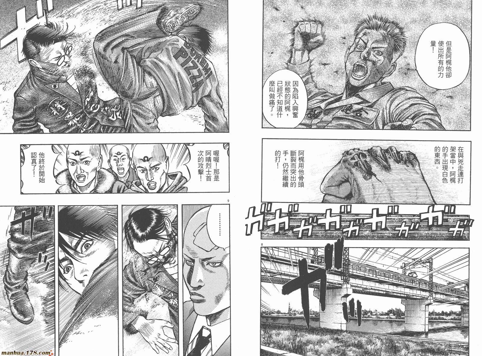 神鬼一族漫画-图42
