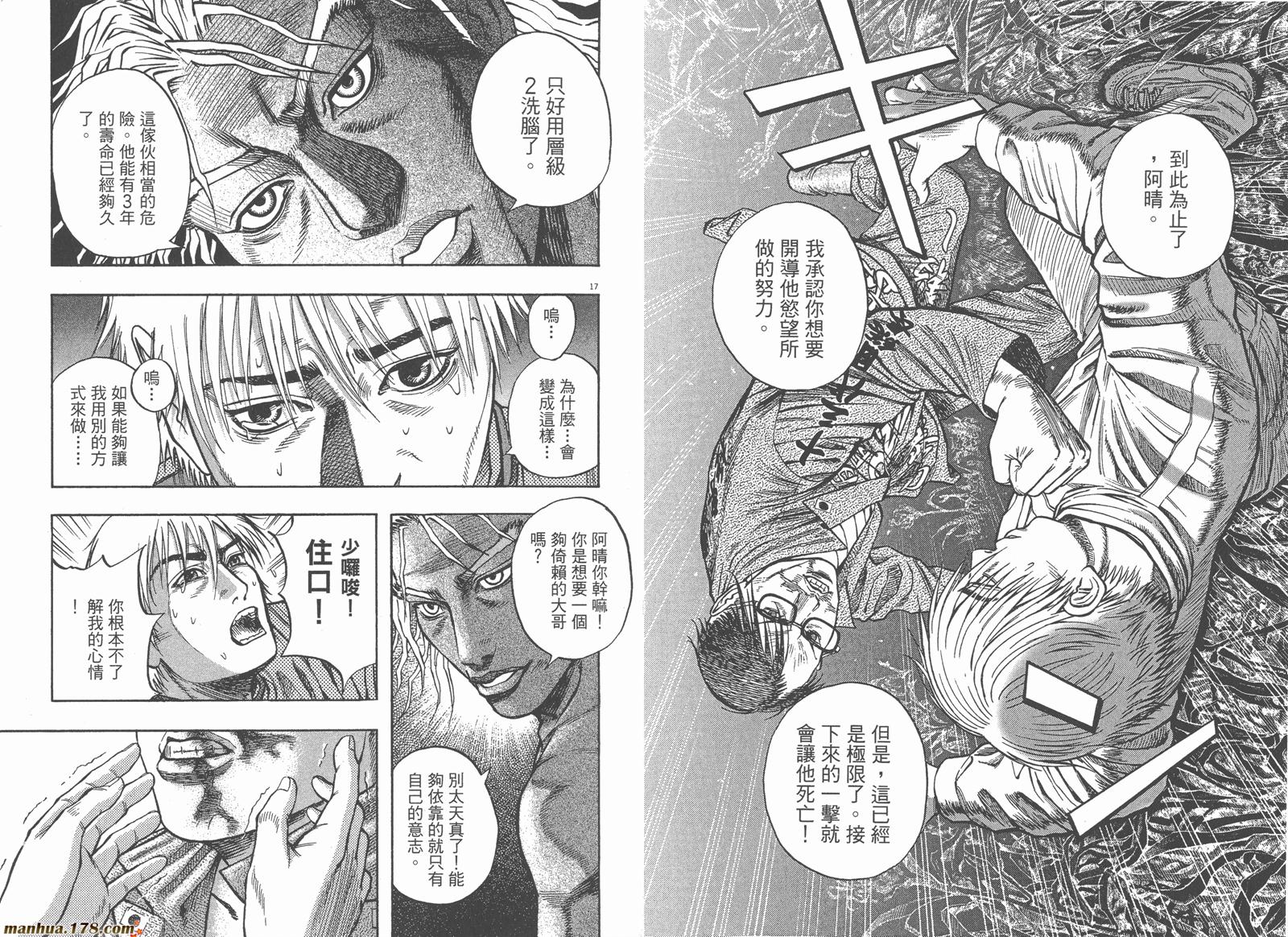 神鬼一族漫画-图46