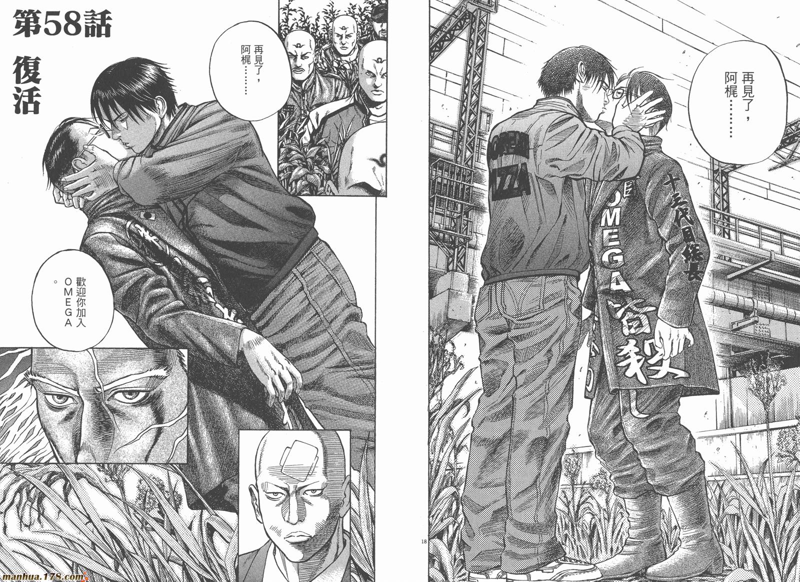 神鬼一族漫画-图47