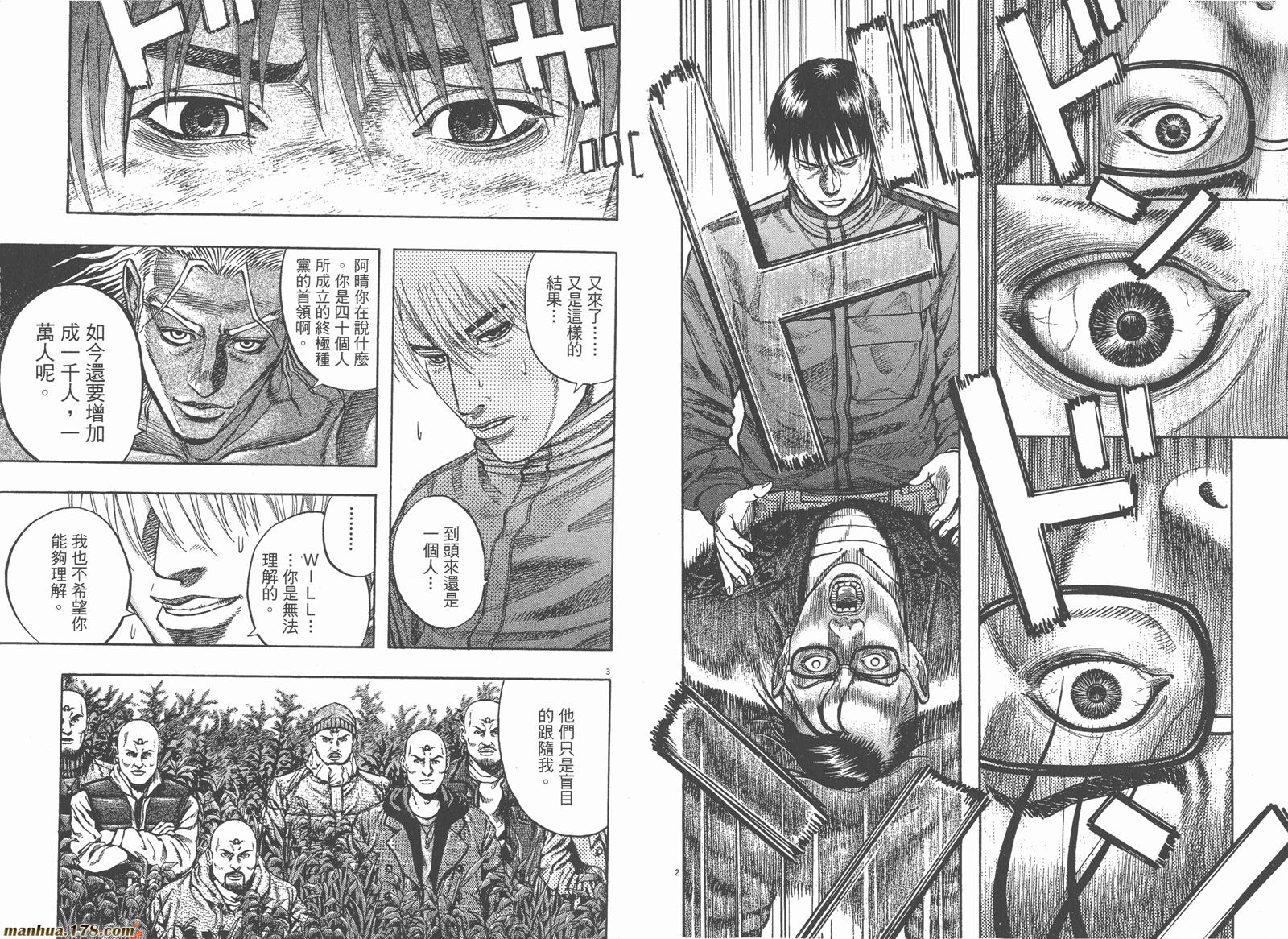 神鬼一族漫画-图48