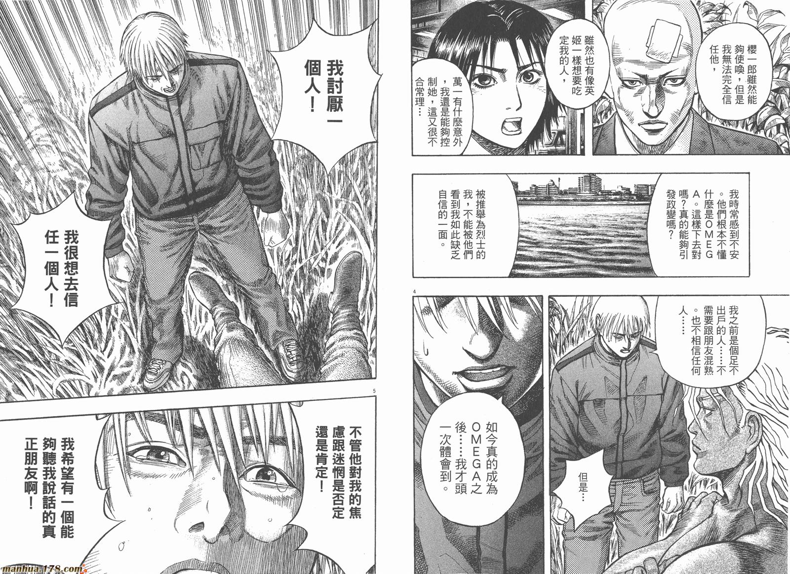 神鬼一族漫画-图49