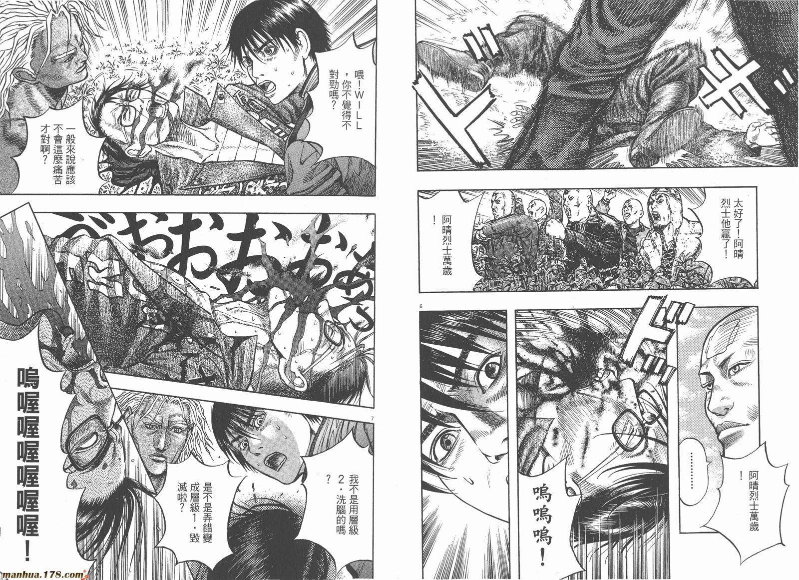 神鬼一族漫画-图50