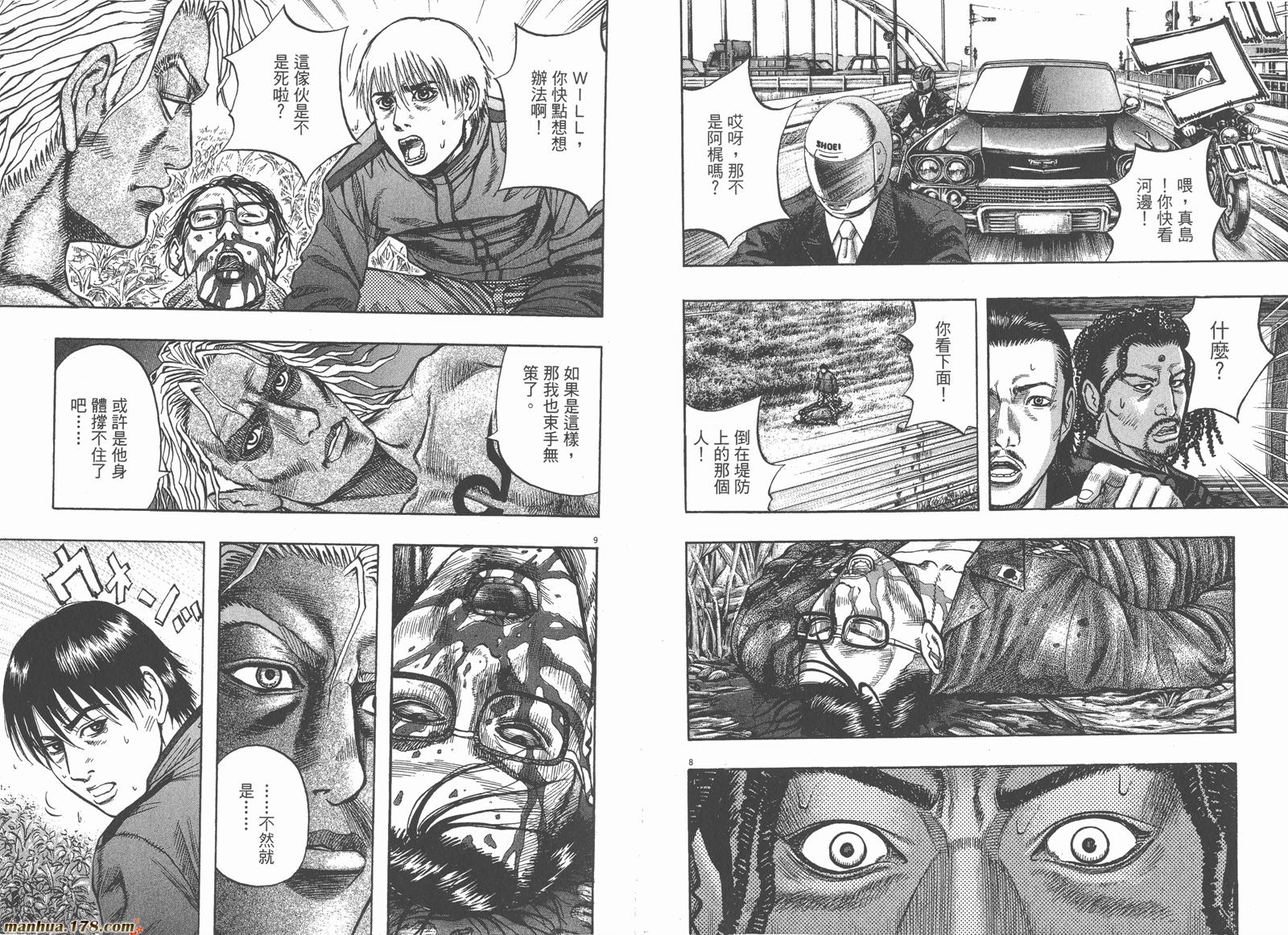 神鬼一族漫画-图51