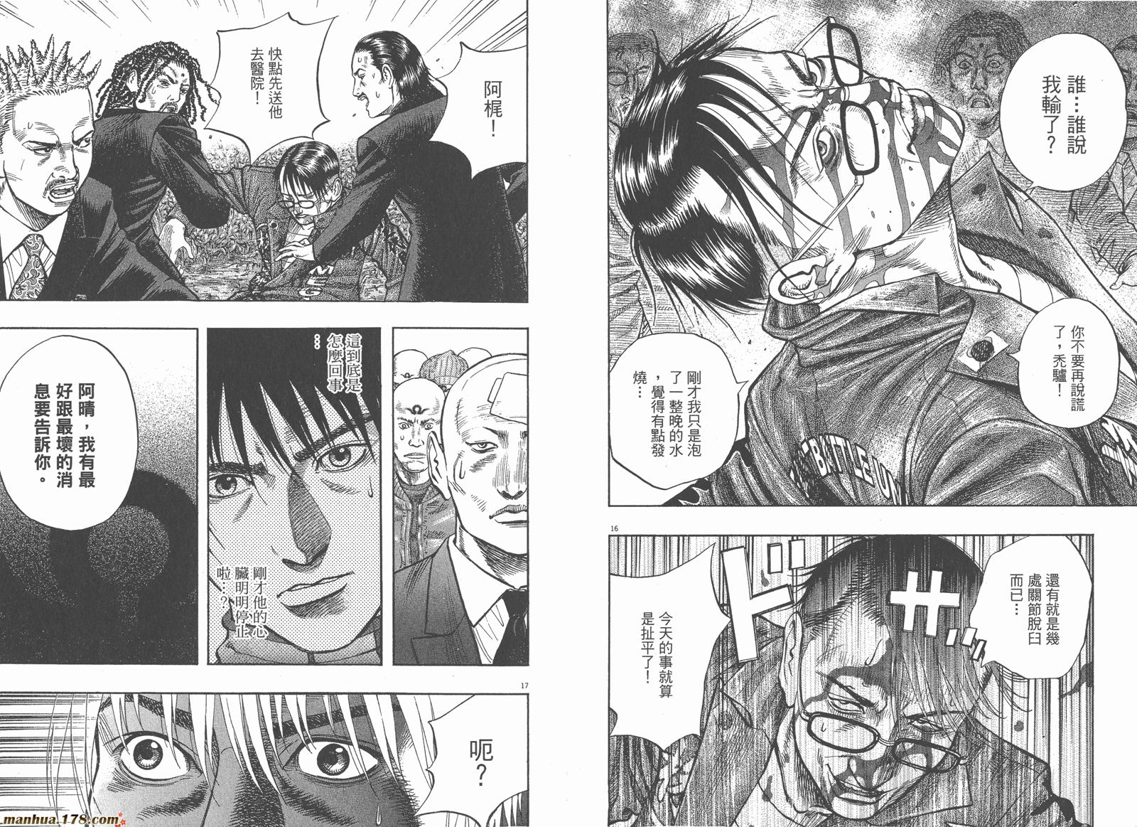 神鬼一族漫画-图55