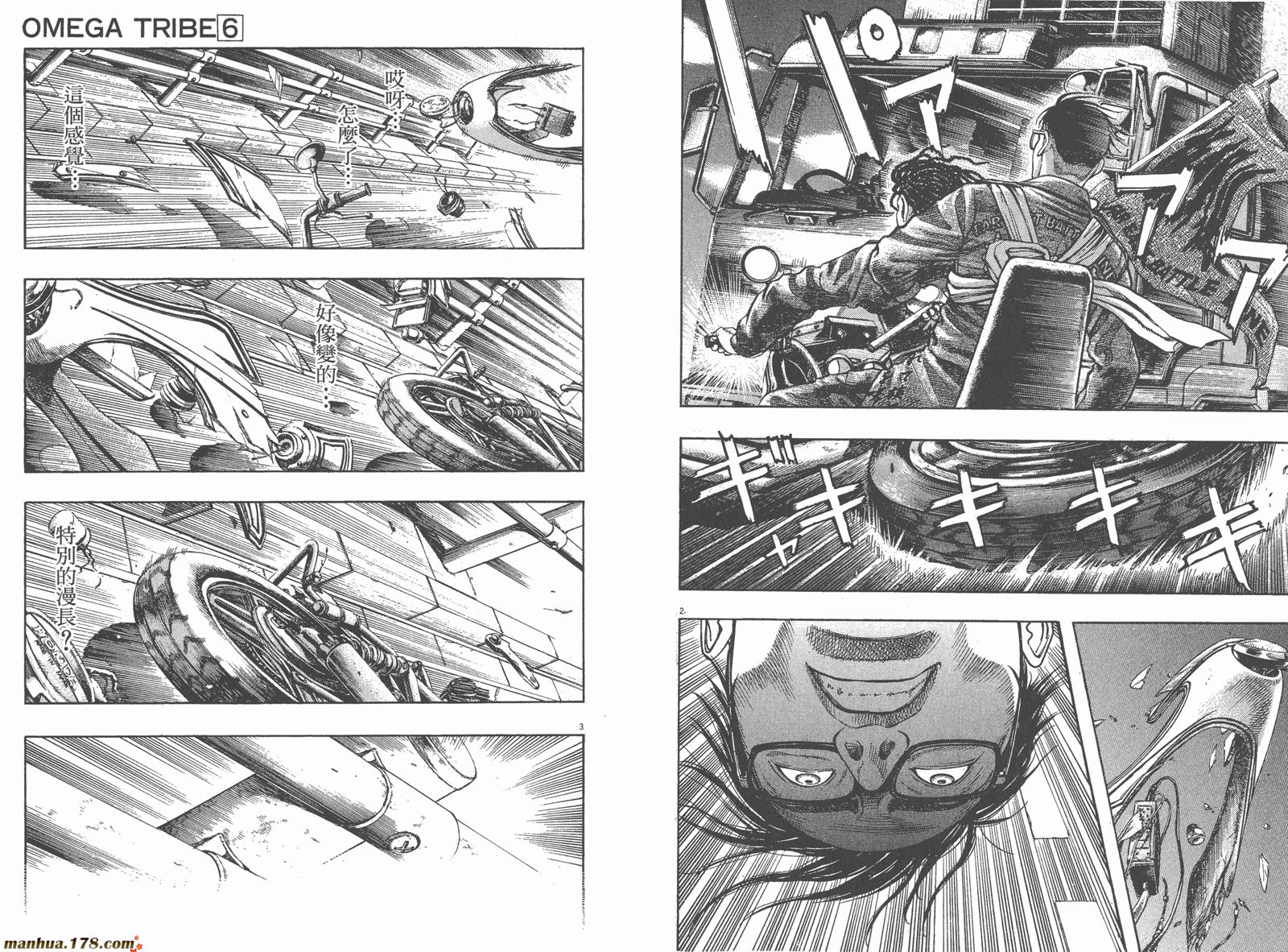 神鬼一族漫画-图57