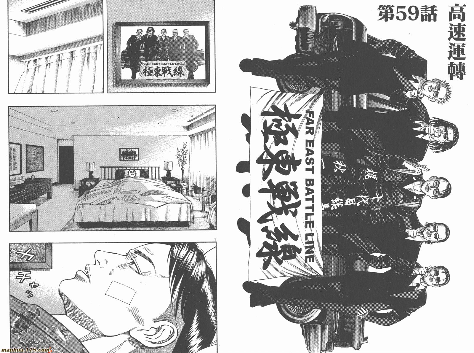 神鬼一族漫画-图58