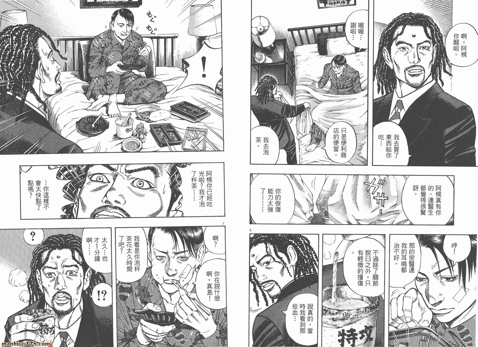 神鬼一族漫画-图59