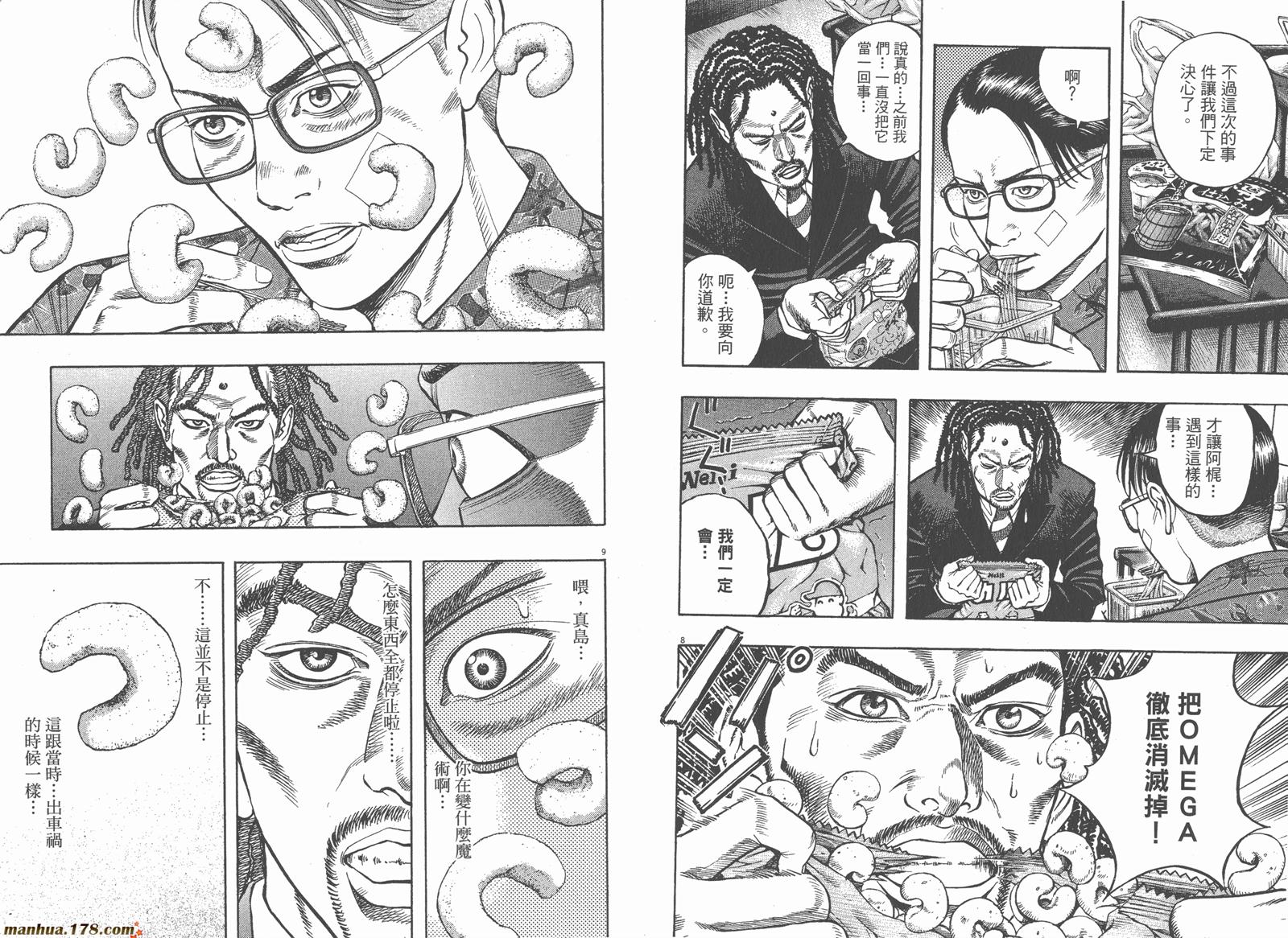 神鬼一族漫画-图60