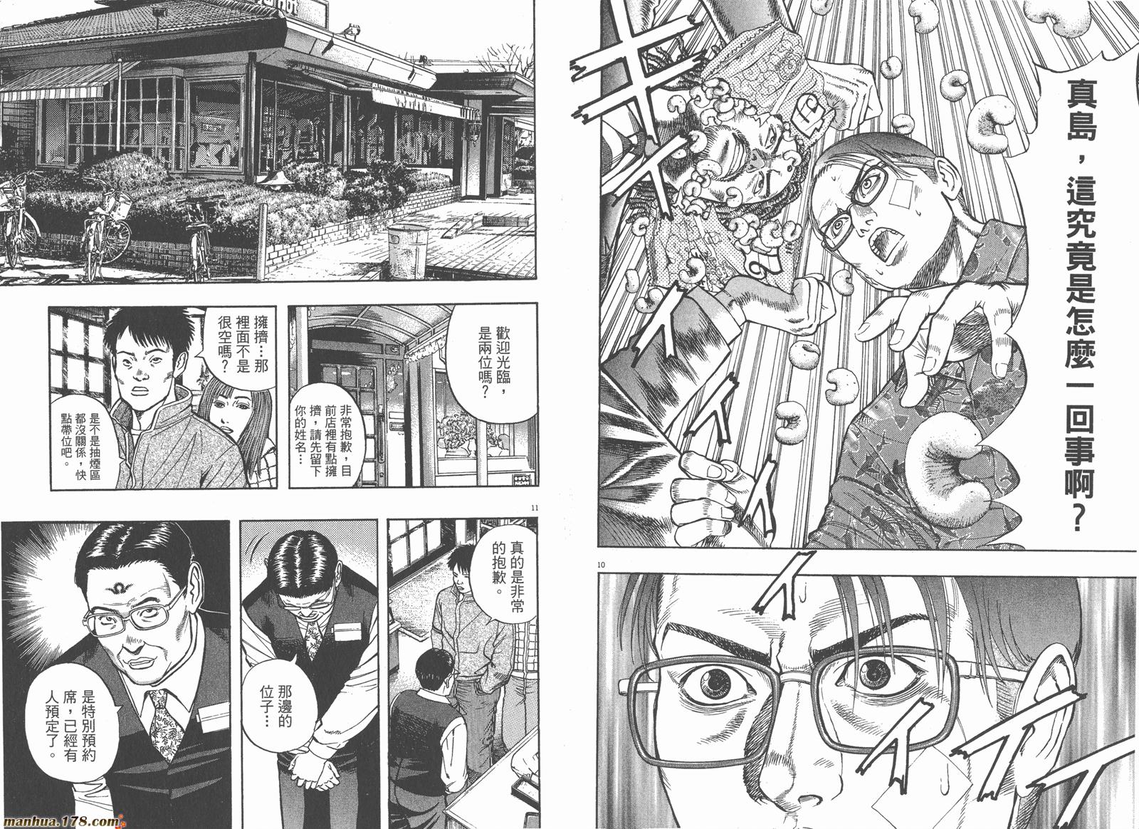 神鬼一族漫画-图61