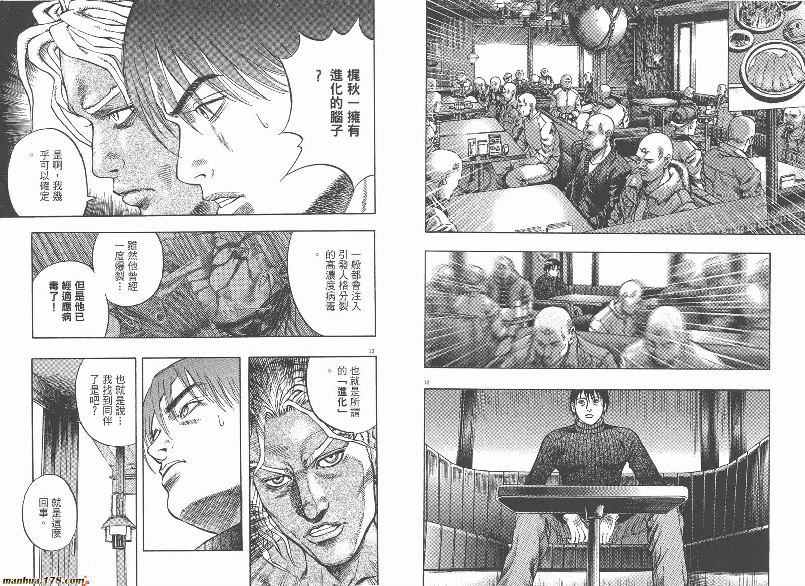 神鬼一族漫画-图62